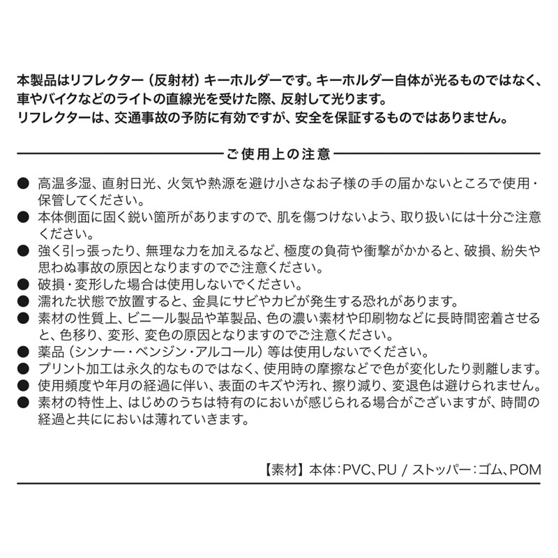 松下洸平】R&ME リフレクターチャーム | cubit club shop