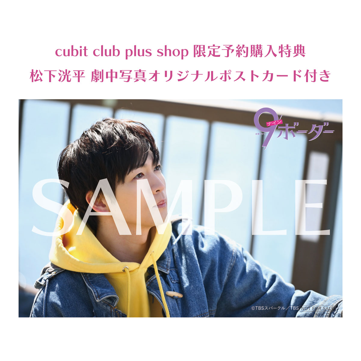 Blu-ray】9ボーダー Blu-ray BOX | cubit club shop