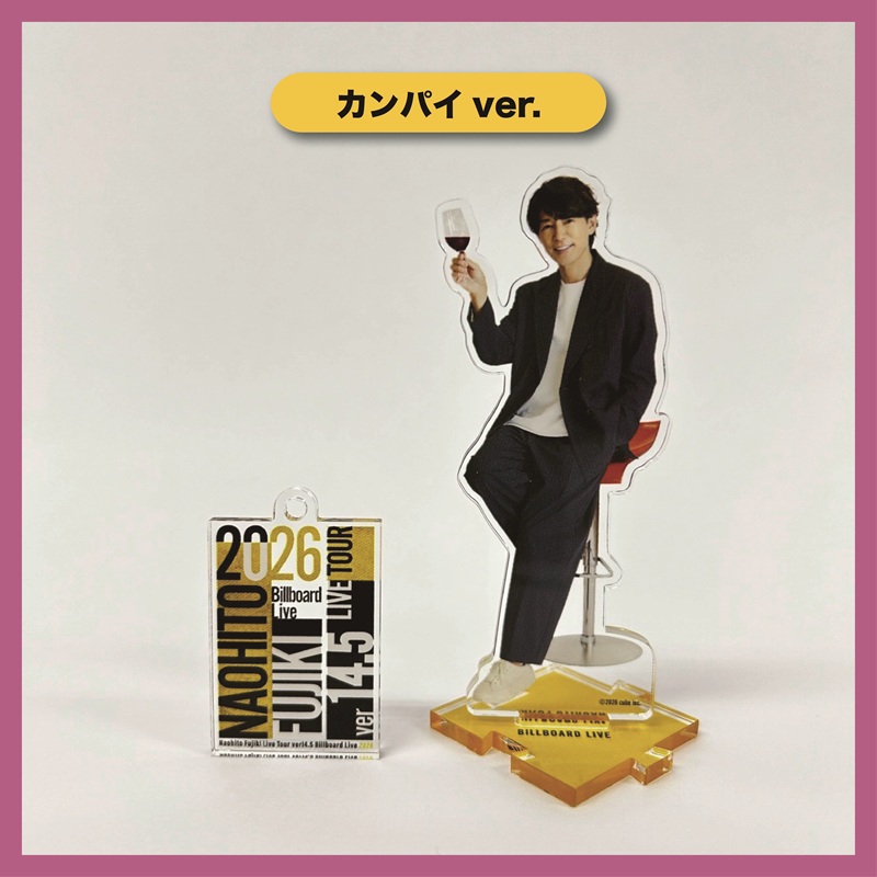 藤木直人　L-fifty-アクリルスタンド 全種類コンプ　セット　本日限定値下げ 藤木直人】アクリルスタンド～NF Billboard ver.～【受付期間:～6/4