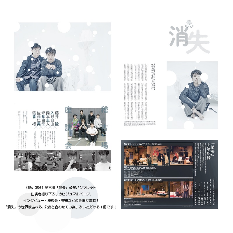 TARO 武者修行 ビラ パンフレット セット TARO 武者修行 ビラ